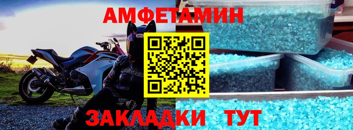 АМФЕТАМИН 98% Набережные Челны