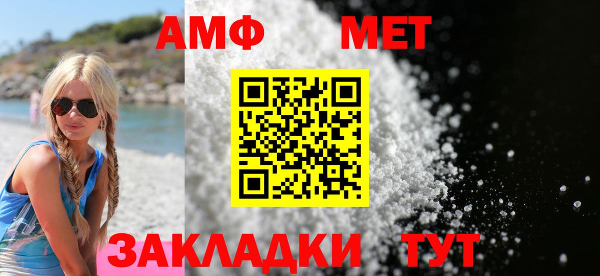АМФЕТАМИН Premium  Амфетамин  Набережные Челны  Вход с VPN 