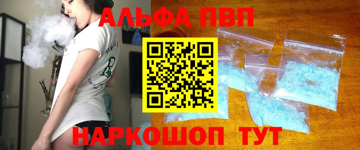 Alpha PVP Crystall  APVP мука  Вход с VPN  Набережные Челны  Alfa_PVP  где купить наркоту  A PVP VHQ 