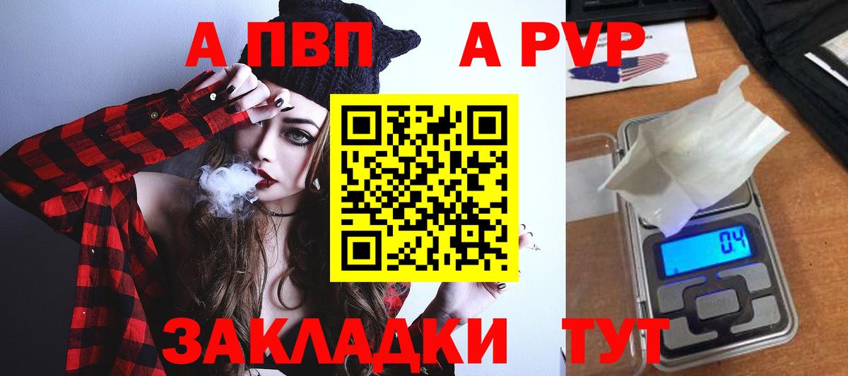 A PVP кристаллы Набережные Челны