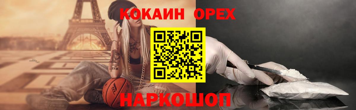 Кокаин Fish Scale Набережные Челны