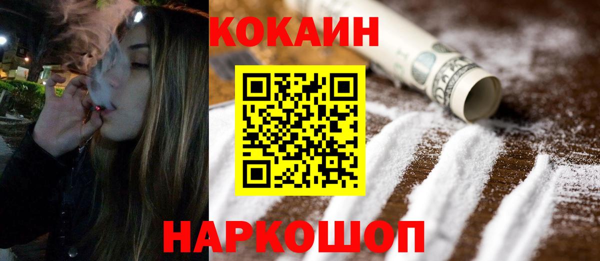 Cocaine 99%  КОКАИН Эквадор  Набережные Челны  Cocaine  Вход с VPN 