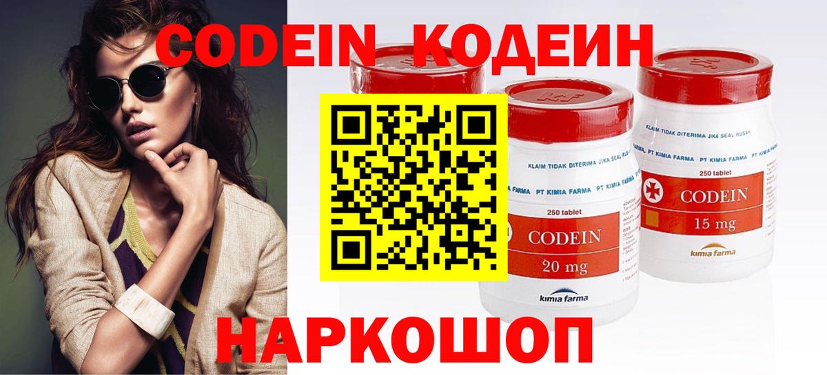 Кодеиновый сироп Lean напиток Lean (лин)  Кодеиновый сироп Lean Purple Drank  Вход с VPN  Набережные Челны 