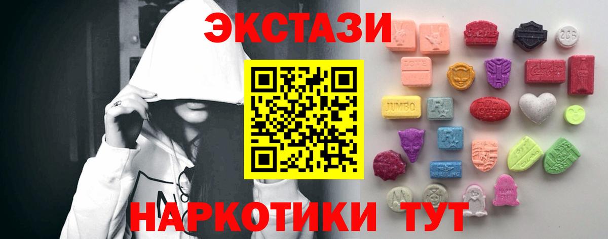 ЭКСТАЗИ DUBAI  Вход с VPN  Набережные Челны  Экстази 250 мг 