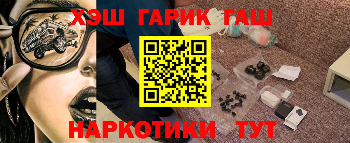ГАШ гарик Набережные Челны