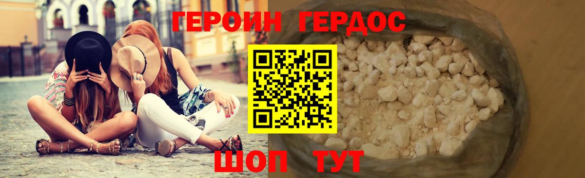 ГЕРОИН афганец  Героин  Набережные Челны  Вход с VPN 