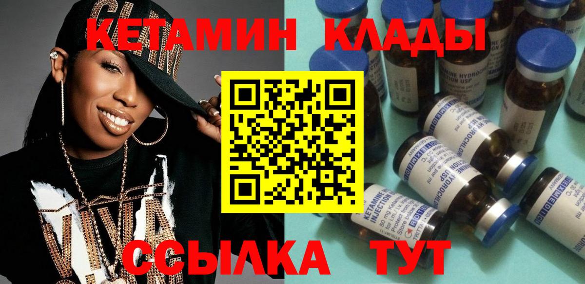 Набережные Челны  Кетамин ketamine  Вход с VPN  КЕТАМИН VHQ 