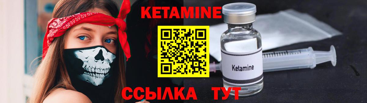 Кетамин VHQ Набережные Челны