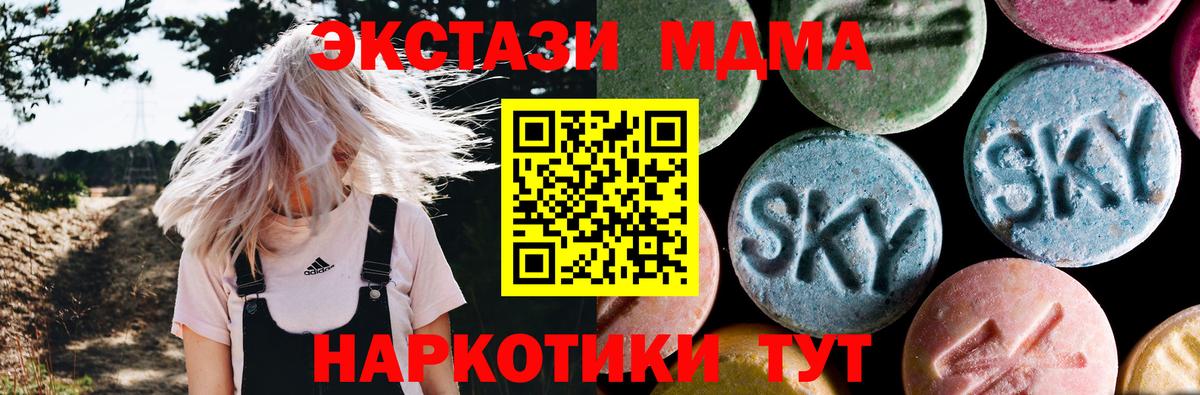 Набережные Челны  МДМА  Вход с VPN  MDMA crystal  MDMA Molly 