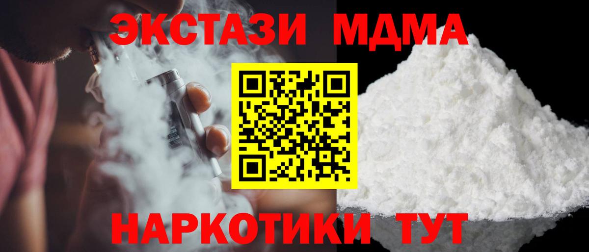 MDMA молли Набережные Челны