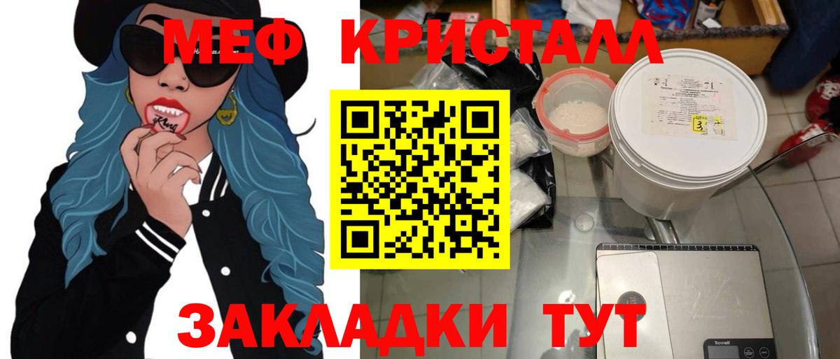 Мефедрон 4 MMC  Вход с VPN  Мефедрон  Меф  Набережные Челны  МЯУ-МЯУ мяу мяу 