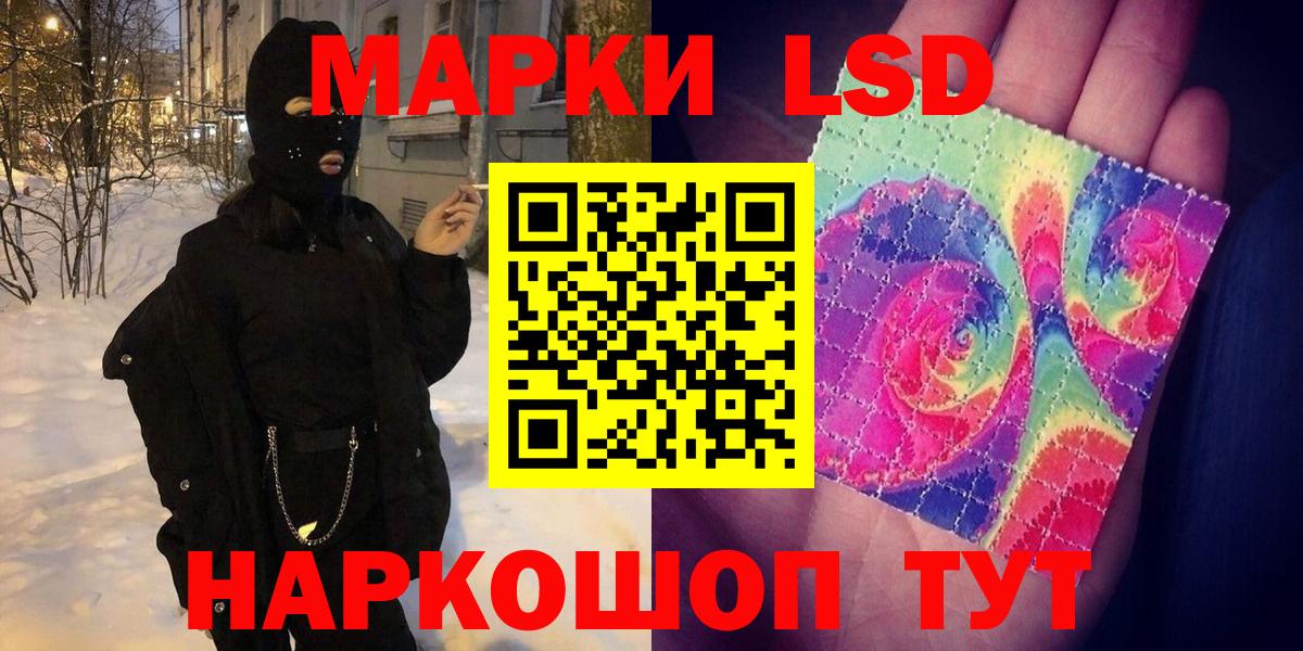 Наркотические марки 1,8мг  Вход с VPN  Марки 25I-NBOMe  Набережные Челны 