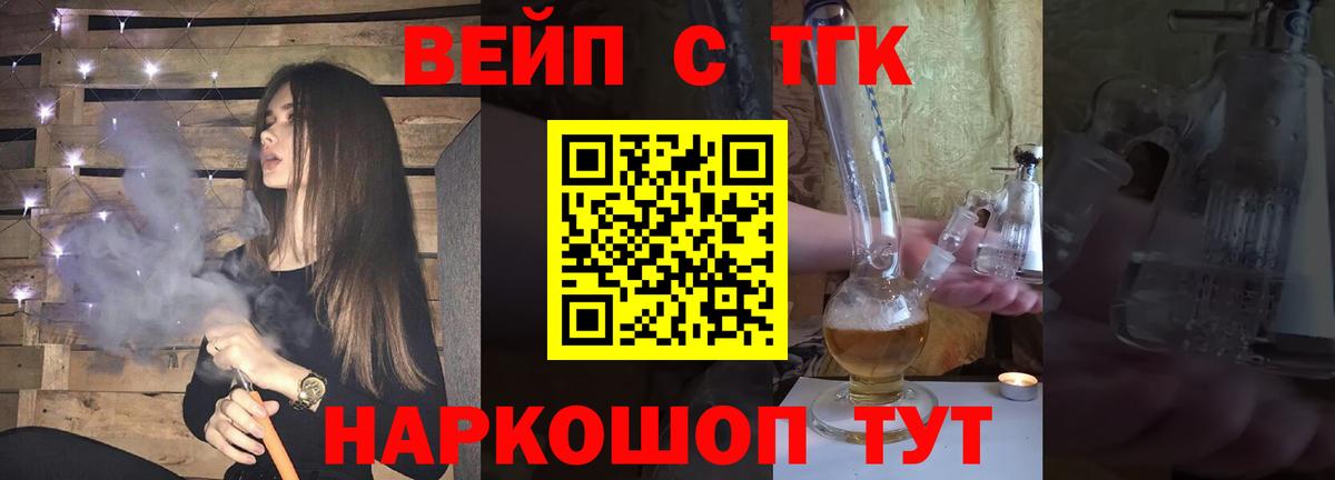 ТГК THC oil Набережные Челны
